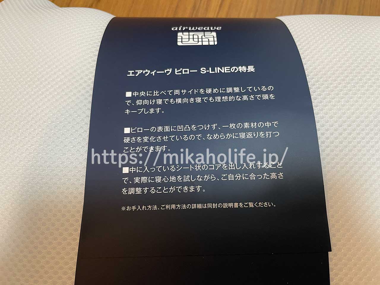エアウィーヴピローS-LINEの口コミ