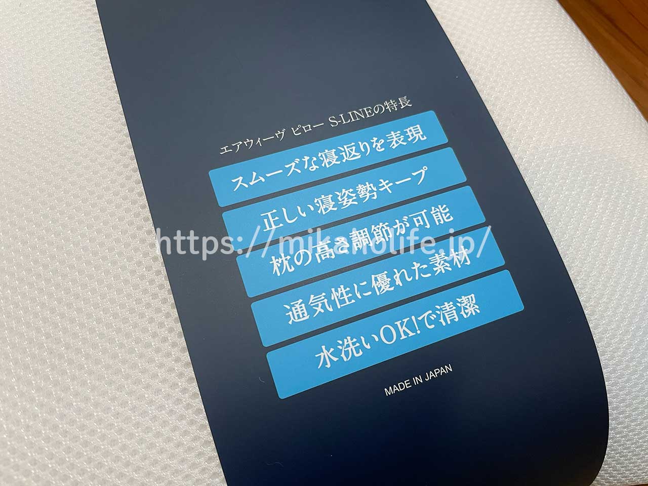 エアウィーヴピローS-LINEの口コミ