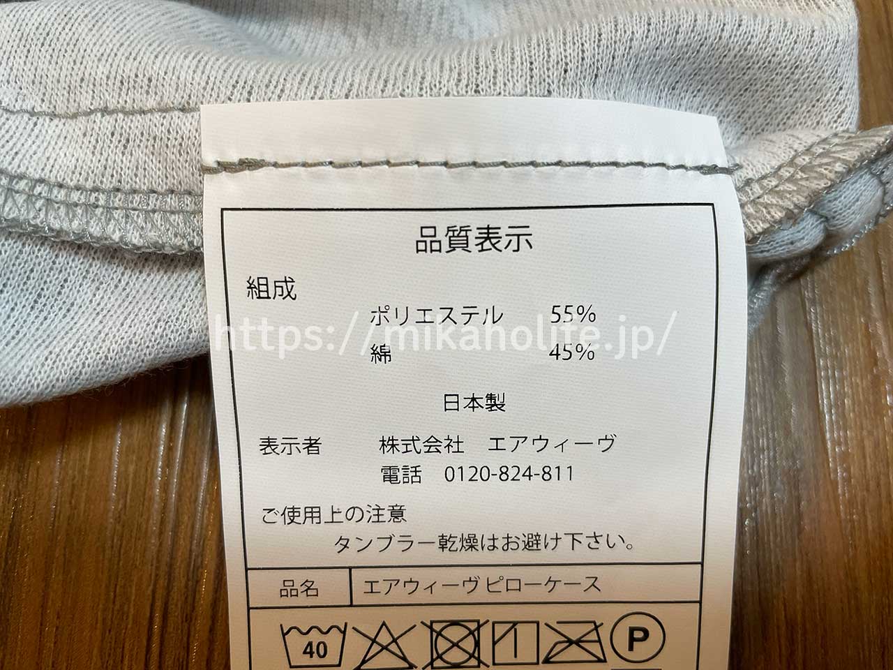 エアウィーヴピローS-LINEの口コミ