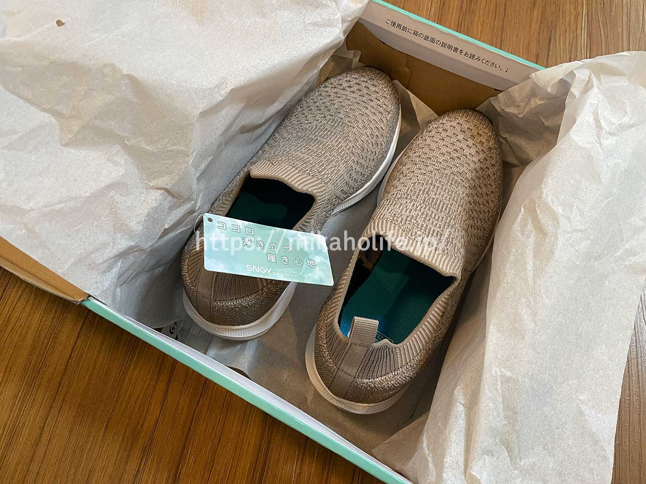 ムーンスター シナジークッションのスニーカーの口コミ