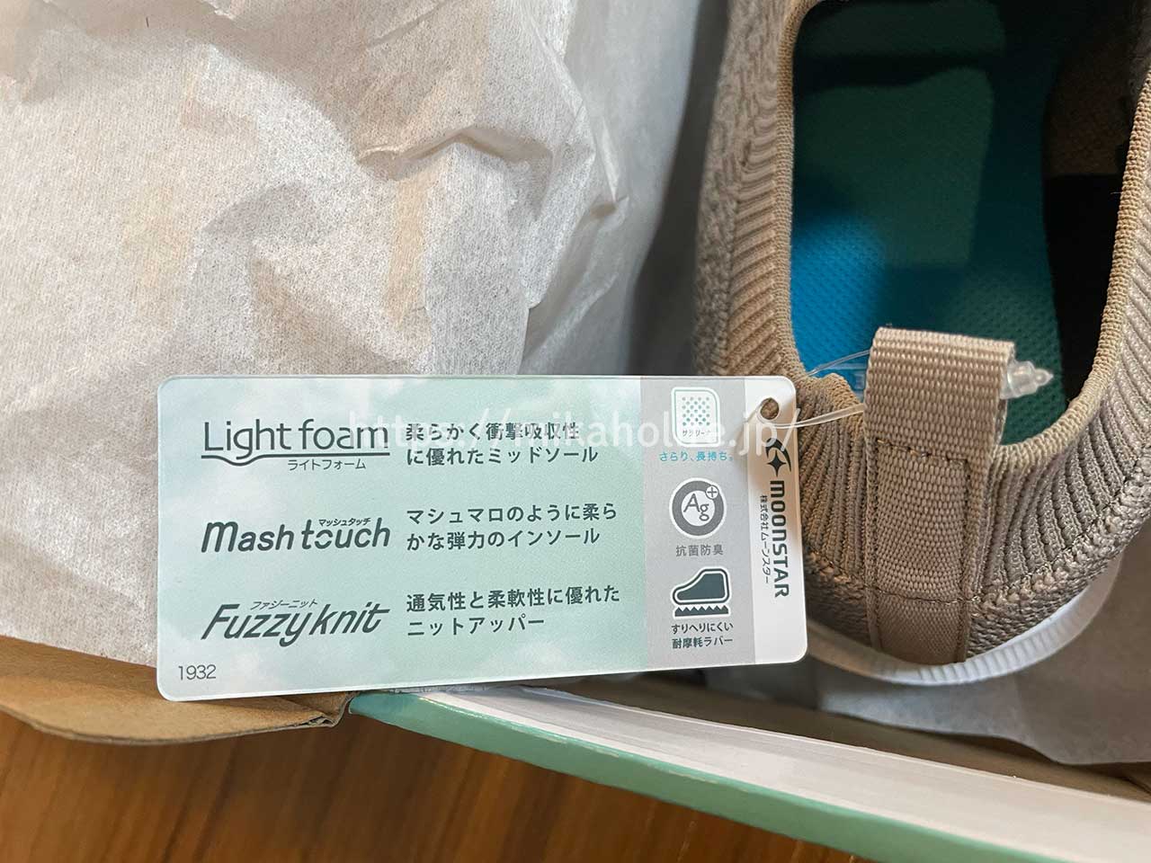 ムーンスター シナジークッションのスニーカーの口コミ