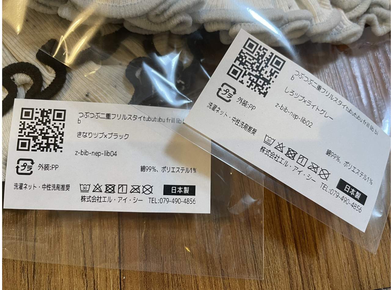 sowanのベビースタイの口コミ